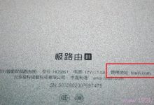 极路由后台登录地址及设置方法-路由网