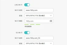 登录管理界面,找到无线设置,修改WiFi名称和密码后保存。-路由网