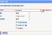 TP-Link TL-WR845N无线设置方法-路由网