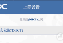 H3C路由器192.168.124.1设置指南(下一页)-路由网