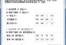 磊科NW717端口映射设置教程-路由网