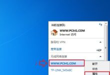 忘记密码后如何查看电脑无线网络密码-路由网