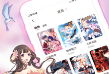 天堂漫画正版官网,免费漫画库更新上线-路由网
